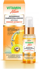 Сыворотка-сияние для лица витаминная