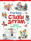 Стихи детям