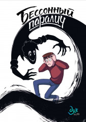 Дух моей общаги. Книга 2