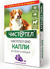 Капли от блох и клещей с лавандой