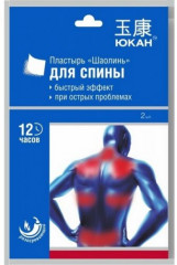 Пластырь для спины противоревматический
