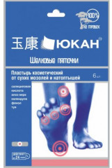 Пластырь от мозолей и натоптышей
