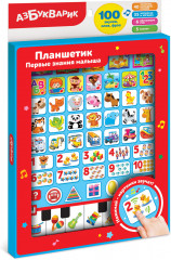 Планшет «Первые знания малыша»