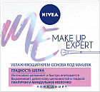 Крем-флюид для лица увлажняющий 2в1