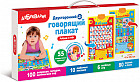 Коврик двусторонний музыкальный «Азбука и счёт»