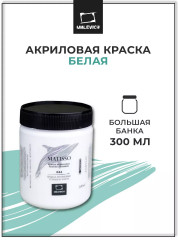 Краска акриловая «Matisso», 044 белила титановые