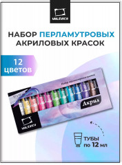 Набор акриловых красок «Matisso»