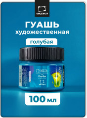 Гуашь, голубой