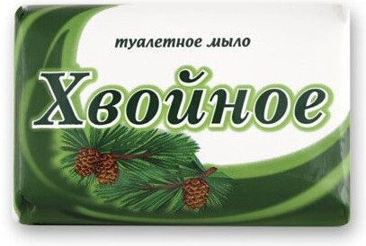 Мыло туалетное «Хвойное»