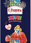 клубника