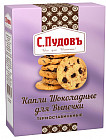 Капли шоколадные термостабильные