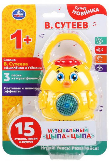 Игрушка музыкальная «Цыпленок»