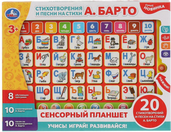 Планшет сенсорный