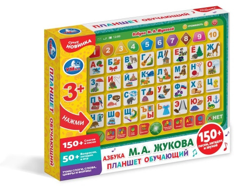 Планшет обучающий «Азбука»