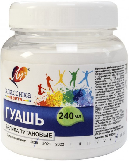 Гуашь, белила титановые