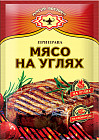 Приправа «Мясо на углях»