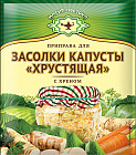 Приправа для засолки капусты «Хрустящая»