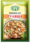 Приправа для гуляша