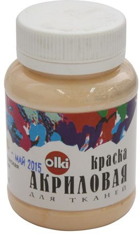 Краска акриловая для ткани, неаполитанская оранжевая