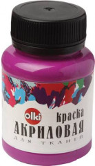 Краска акриловая для ткани, фиолетовый
