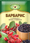 Барбарис (ягода сушеная)