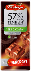 Шоколад темный без сахара