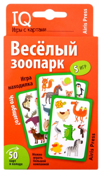 Умные игры с картами. Весёлый зоопарк