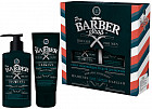 Набор подарочный «Pro Barbershop»
