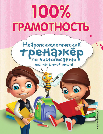 100% грамотность