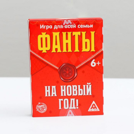 Фанты для всей семьи «На Новый год!»