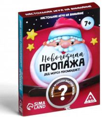 Игра настольная «Новогодняя пропажа»