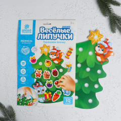 Игрушка «Украшаем ёлочку»