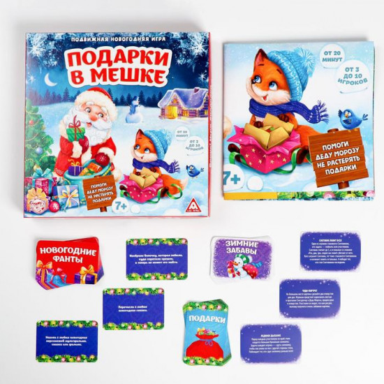 Игра настольная «Подарки в мешке»