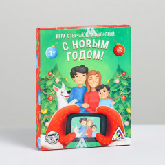 Игра настольная «С Новым Годом!»