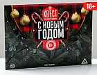 Квест по поиску подарка «С Новым годом!»
