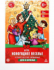 Игра настольная «Новогоднее веселье»