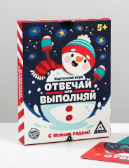 Игра настольная «Отвечай или выполняй»