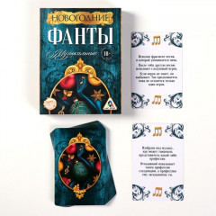 Фанты новогодние музыкальные