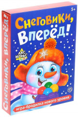 Игра настольная «Снеговики, вперёд!»