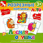 Разрезные картинки. Лесная опушка