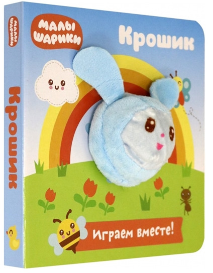 Крошик