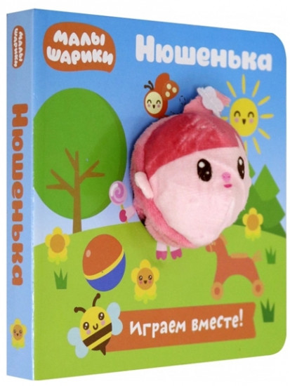 Нюшенька