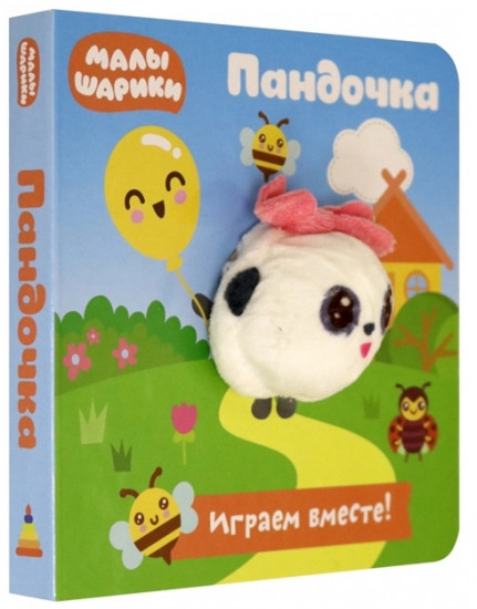 Пандочка