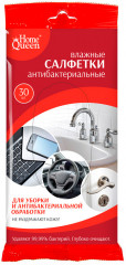Салфетки влажные для уборки
