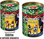 Горячий шоколад «Счастливого нового года. Новогодний концерт»