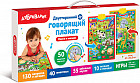 Плакат говорящий «Ферма и зоопарк»