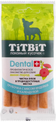 Лакомство для собак «Трубочки с индейкой»