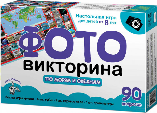 Игра-ходилка «По морям и океанам»