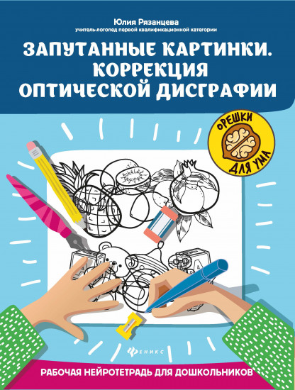 Запутанные картинки