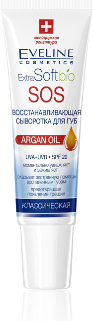 Сыворотка для губ восстанавливающая | Extra Soft | Eveline Cosmetics